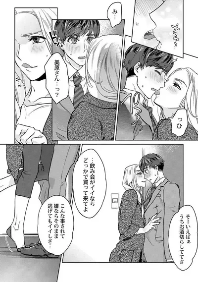 [Fuji Okayu] Ero Bokuro no AV Danyuu Ren 30-sai [Tokuten-tsuki] [Digital]