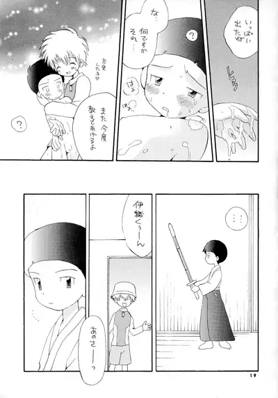 [Kuru Guru DNA (Hoshiai Hilo)] Seijitsu Na Hon (Digimon Adventure 02)