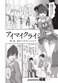 COMIC Ananga Ranga Vol. 3 [Digital]