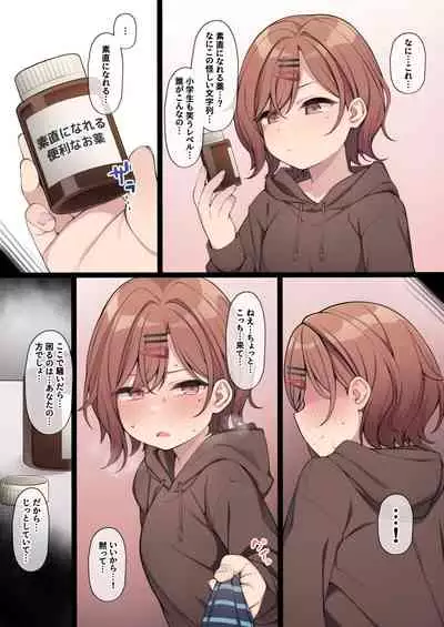 [Moo] Benri na Okusuri no Chikara o Kariru Madoka-chan (Mousou) (THE iDOLM@STER: Shiny Colors)