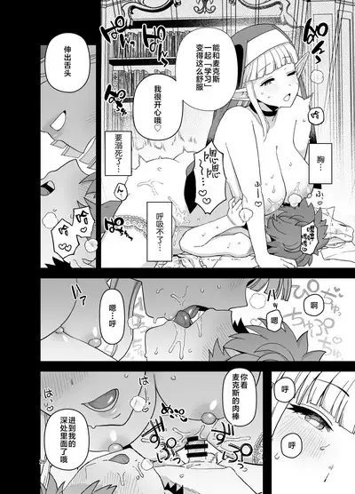 Elf Gakuen no Yuutousei - Honor student of Elf Academy