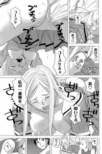 COMIC Men's Young Special IKAZUCHI Vol. 06 [2008-06]