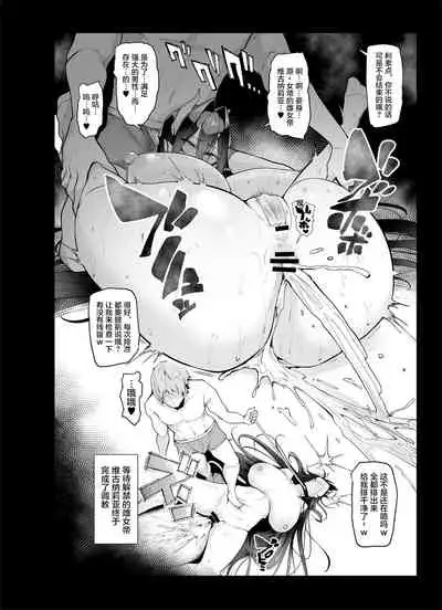 [A Gokuburi (Sian)] Mesu Gacha II [Chinese] [不咕鸟汉化组]