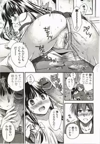 [Tsubakiya Meguru] Magical Make Love!