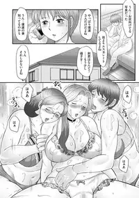 [Fuusen Club] Boshi no Susume - The advice of the mother and child Ch. 4