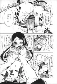 [Kamino Ryu-ya] Eroi Ko tte Omowarechau kana