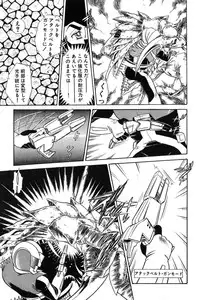 [Izanami Rou] Wander Maiden