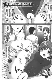 [Ichiko] Hametomo Onee-chan - Hametomo Sister | 戳插砲友淫亂的大姊姊 [Chinese]