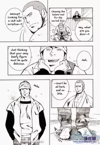 [SWeeTS (ZIN)] Nokoshibito ch.3 (ENG)