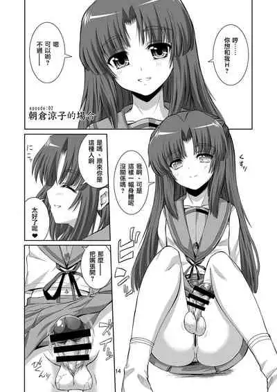 Ironna Futanarikko ni Okasarechau!!