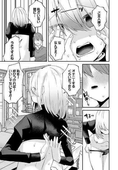 Dungeon Kouryaku wa SEX de!! Vol.18