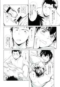 (SPARK10) [knuckle chop (Naco)] Oyasumi no Tokoro o Shitsurei Shiyasu (Daiya no Ace)