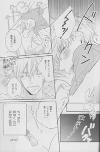 (HARUCC19) [morco (Imura)] Namecha Dame (Kuroko no Basuke)