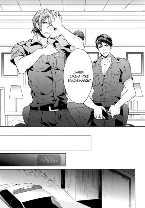 Tadaima Zangyou Chuu | Overtime