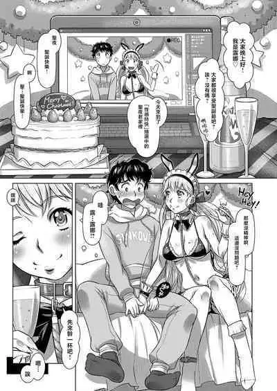 Kinpatsu Bunny Maid no Sexy Express