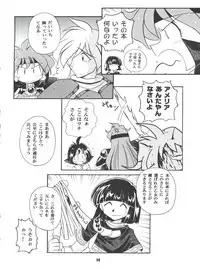 (C52) [Sairo Publishing (J. Sairo)] Yamainu Volume 4 (Slayers, Sailor Moon, Neon Genesis Evangelion)