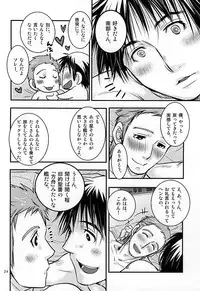 (C88) [Rakko no Kobeya (Okita Kana)] Bokutachi no Hakobune (Space Battleship Yamato 2199)