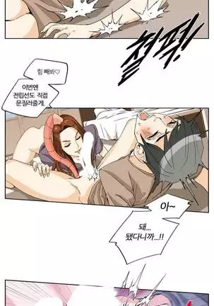 She is Delicious Ch.0-25