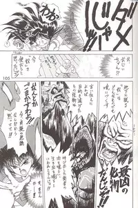 [BLACK DOG (Kuroinu Juu)] Love Deluxe (Bishoujo Senshi Sailor Moon)