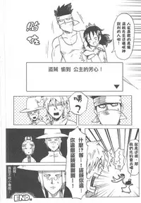 (20110730)[阿特]魔王城迎戰前夕