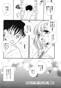 COMIC Potpourri Club 2004-07