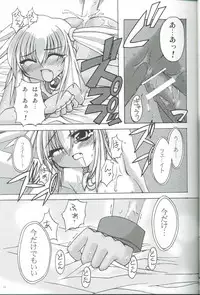 [AKABEi SOFT (Aotsuki Shinobu, Alpha)] First Strike (Star Ocean 3)