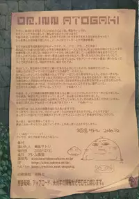 (C79) [Alem-Gakan (Kirishima Satoshi)] DQ.INN (Dragon Quest)