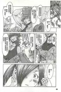 [Kuroiwa Menou] Eclipse [Chinese]