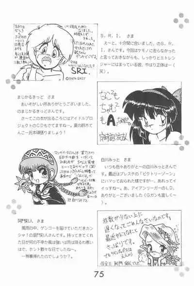 Zoku Momoiro Ainu-Musume