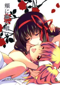 (C82) [Fukuya (Tama II)] Hoho ni Mabuta ni Kuchibiru ni | On Your Cheeks, On Your Eyelids, On Your Lips (Puella Magi Madoka Magica) [English] [Yuri-ism]