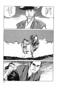 [Koike Kazuo, Kojima Goseki] Hanzou no Mon Vol.6