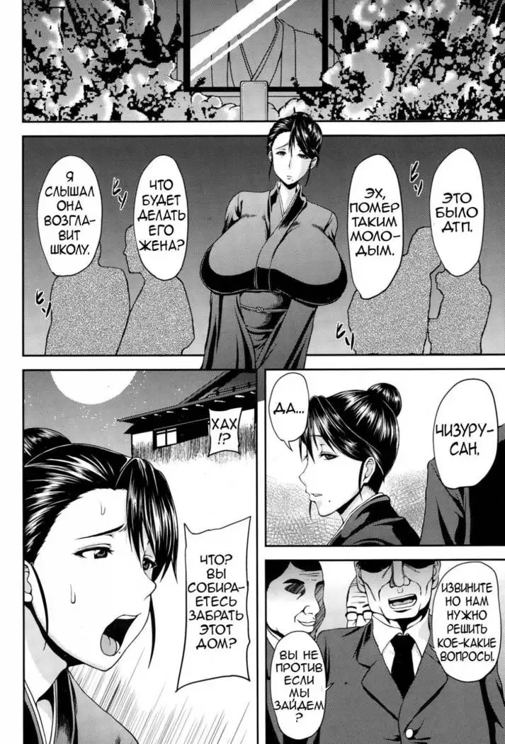 Mesuochi Miboujin ~Himitsu no Hanazono~ Decadent Widow ~Secret Garden~