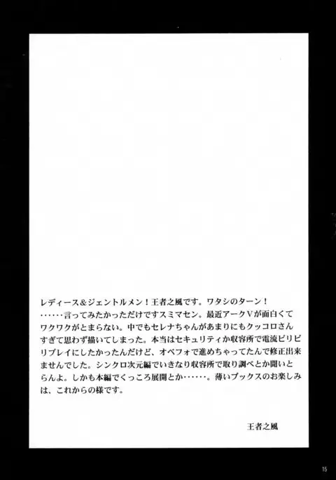 Worn-out Duelist Serena-chan