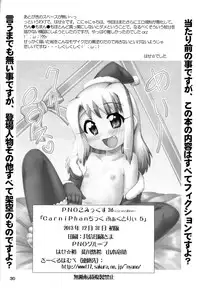 (C85) [PNO Group (Hase Yuu, Hikawa Yuuki, Yamamoto Ryuusuke)] Carni☆Phan tic factory 5 (Fate/zero) [English] {Tigoris Translates}