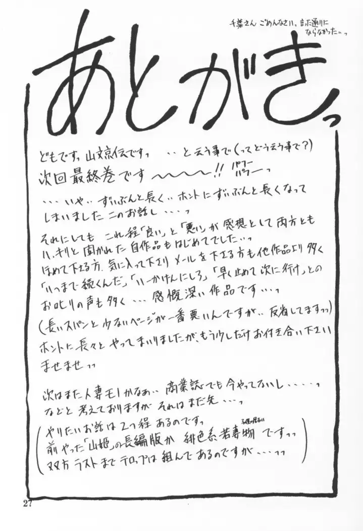 Yuumon no Hate Ichi - The End of All Worries 1-10