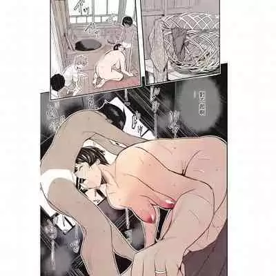 Zoku Muishiki no Natsu