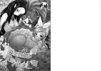 (COMIC1☆5) [BAKA to HASA me (Tsukai You)] Kanade-san to Ellen-san ga Hibiki-san wo Sukisuguru to Kiite (Suite Precure)