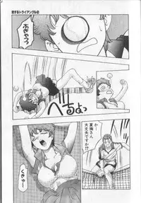 [Onikubo Hirohisa] Koisuru Triangle 2