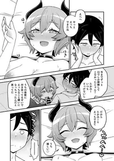 Osananajimi no Succubus to Icha Love Ecchi suru Hon