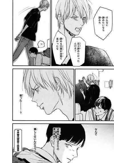 Kimi no Mononara Yorokonde Nomimasu!