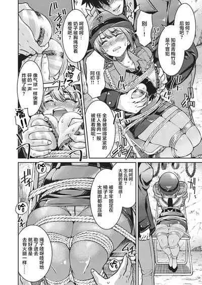 Genjitsu Sekai Cheat Nawashi Ninonawa