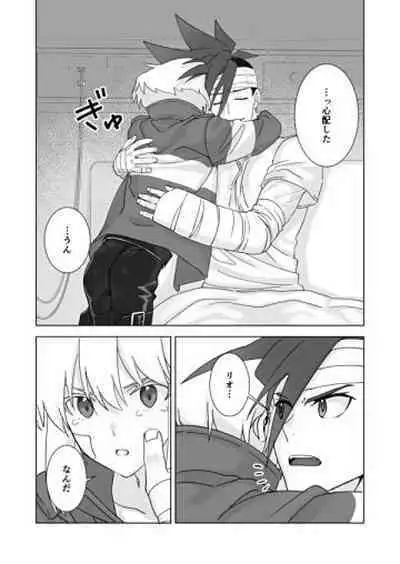 Lio wa Sex no Toki ni shika Nakanai