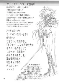 (C47) [ART Rakugaki (Aoki Reimu)] Mugen Kairow 2 - Makyou Gensou (Various)