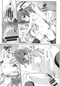 (COMIC1☆8) [Nama Cream Biyori (Nanase Meruchi)] Melcheese 39 HHGX (HHG Megami no Shuuen)