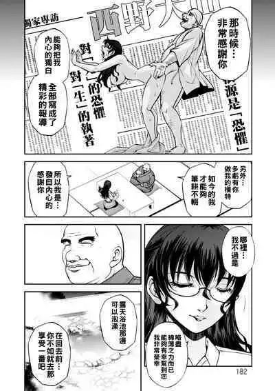 [Sagami Yoshitsune] Maruhadaka no Minami-san Ch. 1-7 (Maruhadaka no Minami-san) [Chinese] [Digital]