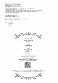 (Chokotto Waru no desu... Ouji) [FRAC (Motomiya Mitsuki)] Aru Koto Nai Koto (Sennen Sensou Aigis) [Chinese] [寂月汉化组]