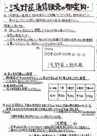 [Asanoya] Hotaru III (Sailor Moon)