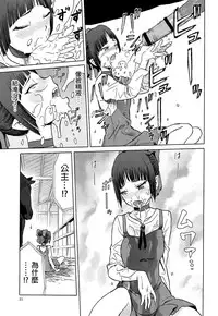 (C94) [Wakuwaku Doubutsuen (Tennouji Kitsune)] Uma to Neko | 馬與貓 (Gegege no Kitarou) [Chinese] [沒有漢化]