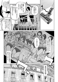 [Clone Ningen] Mesuryoku [Digital]