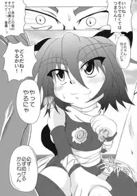 (C74) [STRATOS (Akan Tare)] Loud Voice! ~Chamomile~ (Ragnarok Online)